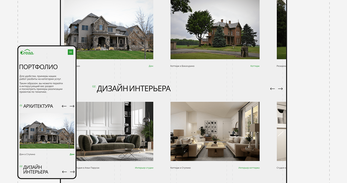 Architectural bureau architecture Figma UI ux uxui UxUIdesign Webdesign Website Website Design