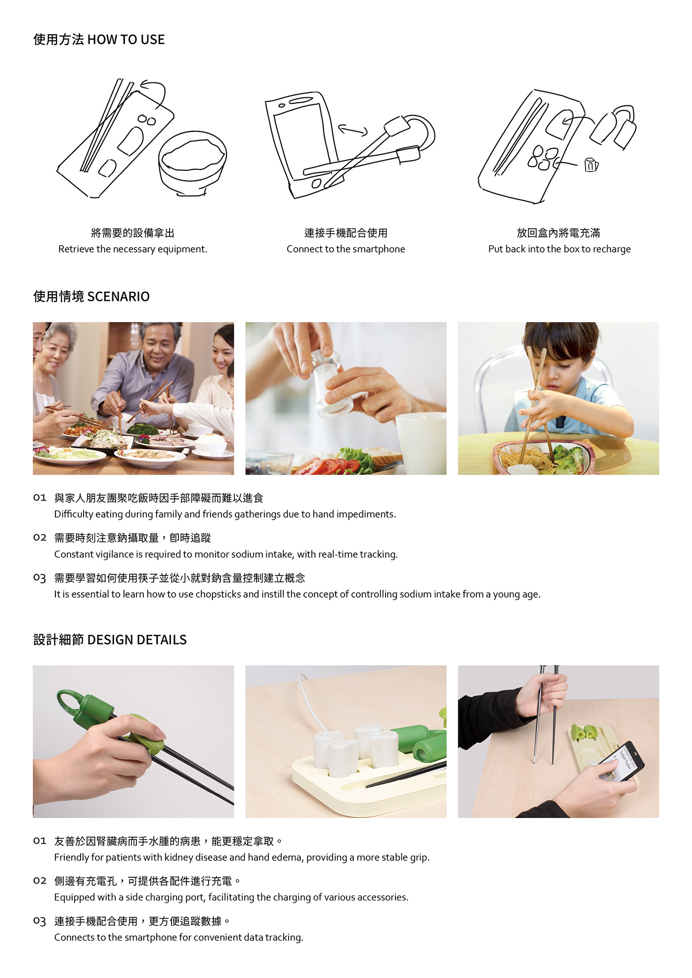 design chopsticks