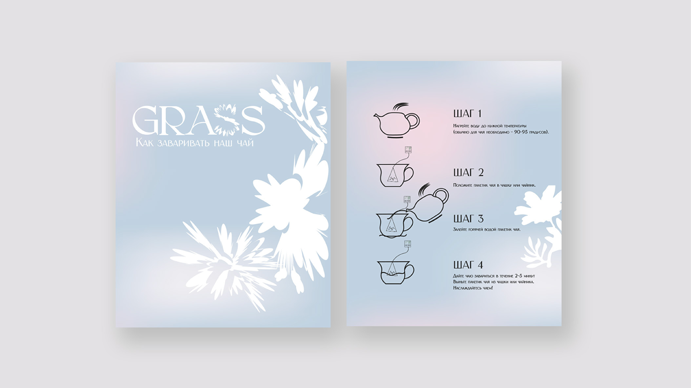 tea Packaging brand identity чай логотип кофе упаковка packaging design branding  дизайн упаковки