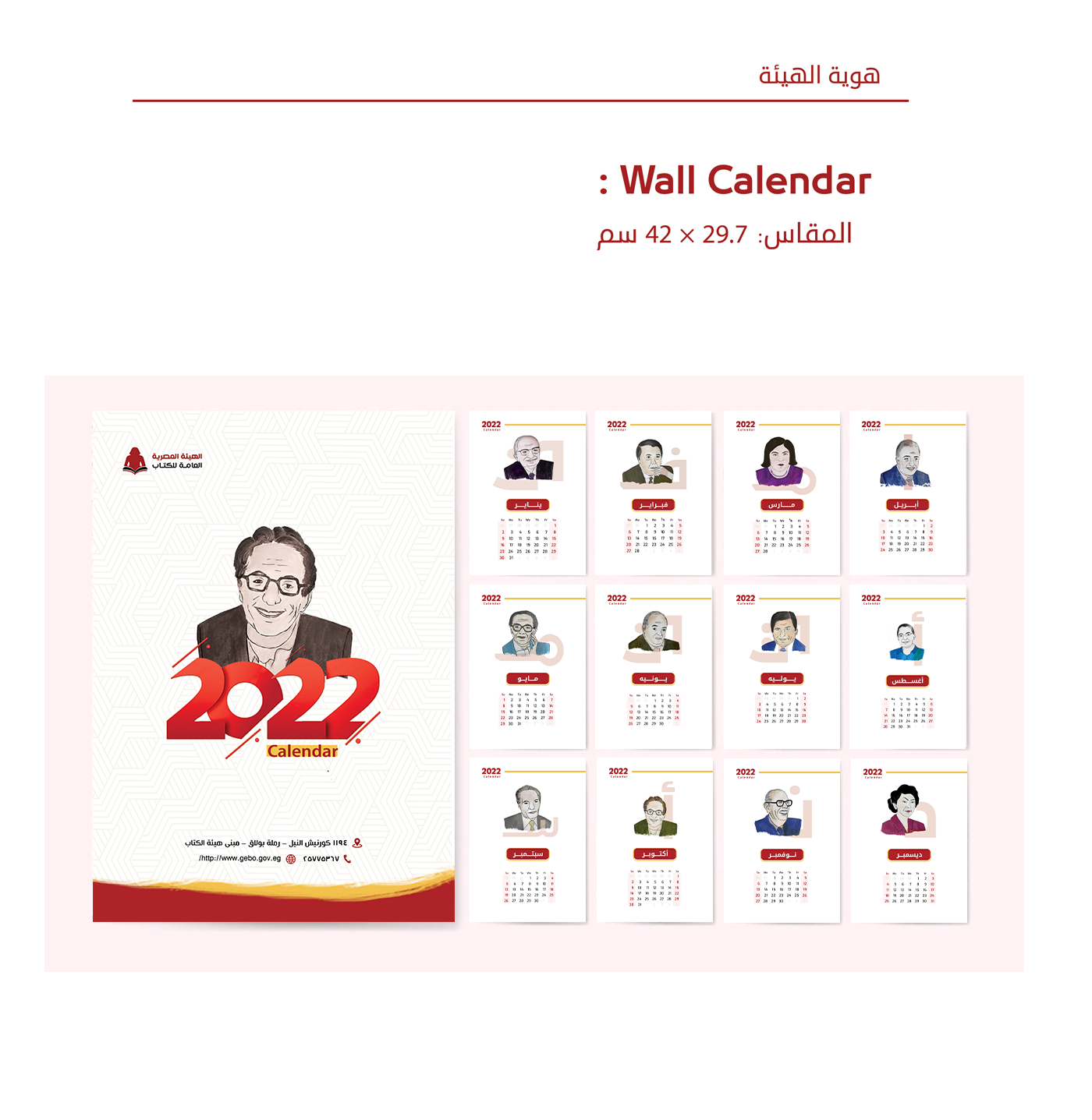 @Egypt  brand calendar Character design  Drawing  graphic identity logo new year visual identity