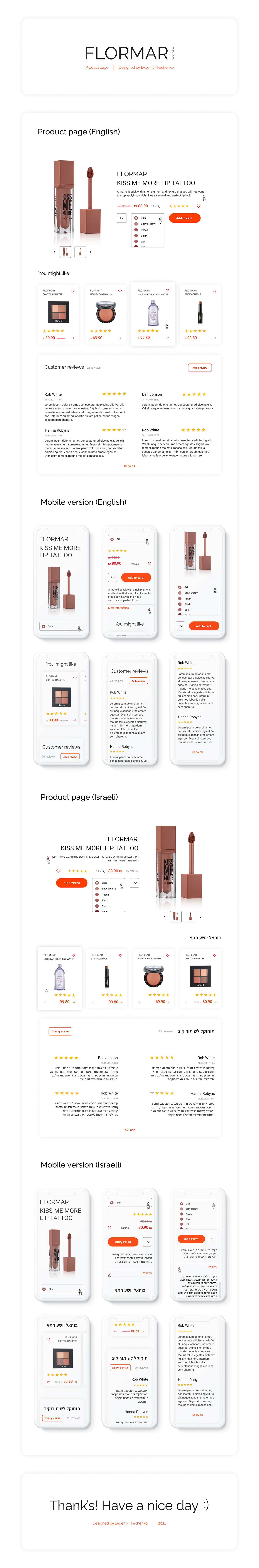 beauty Cosmetic cosmetics Figma makeup online store Product Page productpage UI/UX