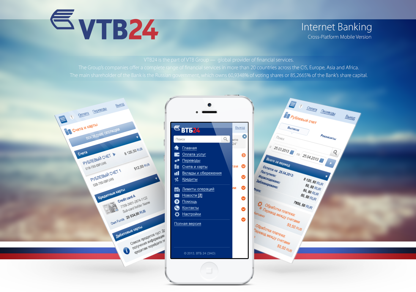 Bank mobile Internet bank Cross-Platform crossplatform banking VTB VTB24 vtb group ux user experience UI GUI Mobile app