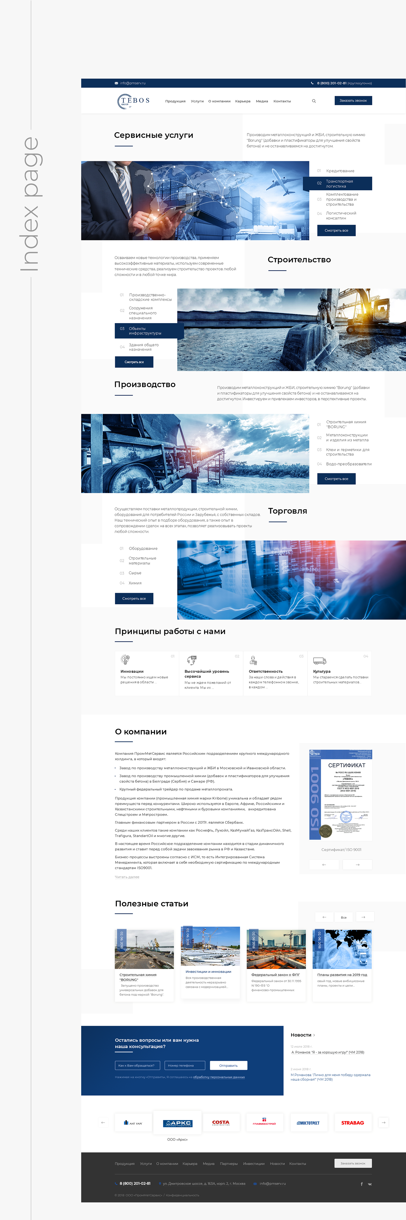 corporate ux UI site first  screen individual Adaptive Investment business b2b