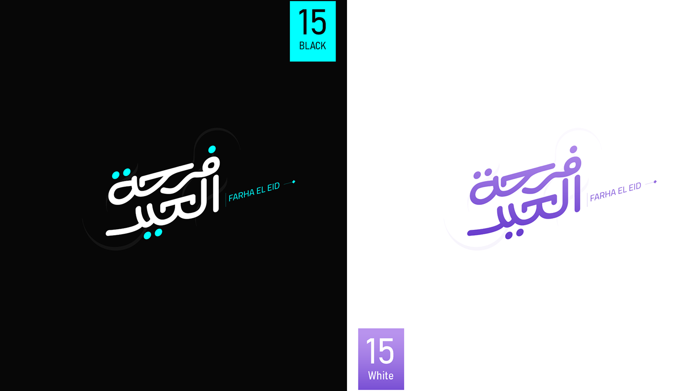 arabic arabic typography Eid Eid calligraphy eid mubarak EID SAEED Eid typography typo typography   islamic