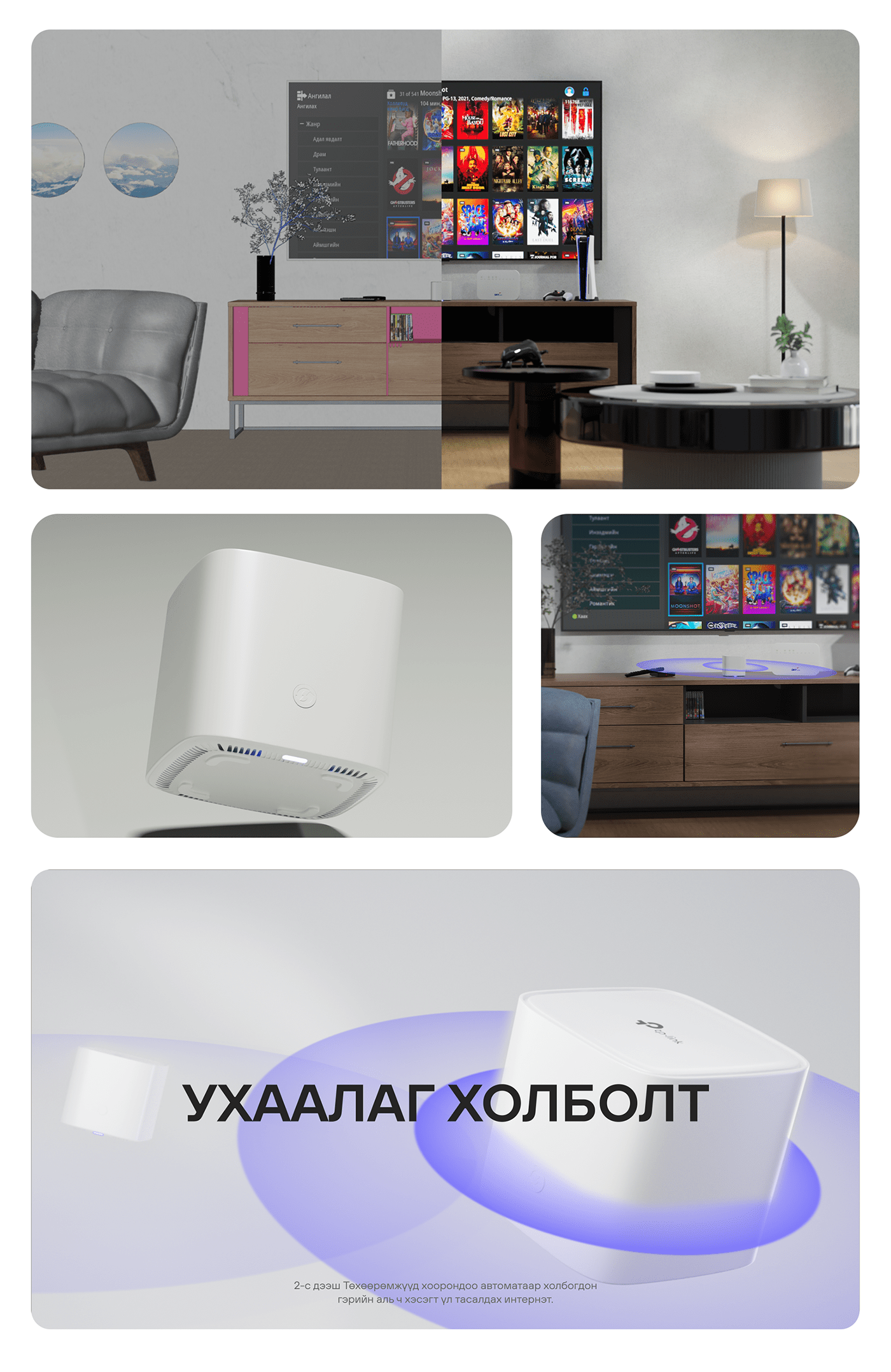 3D Render visualization marketing   product design  product design Router motion graphics  5g