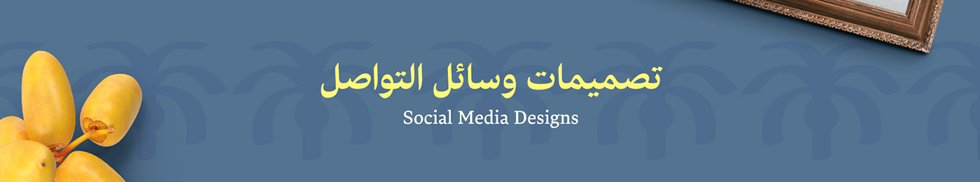 ads Advertising  art direction  campaign marketing   media post Saudi Arabia social social media