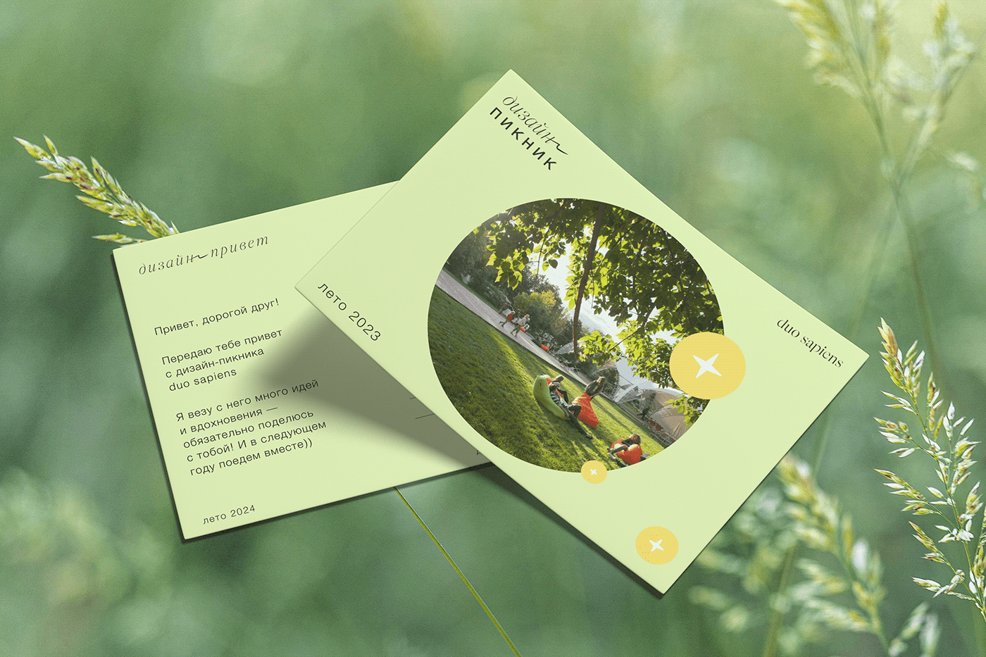postcards summer print postcard card Event Design event card design community Event Card Design