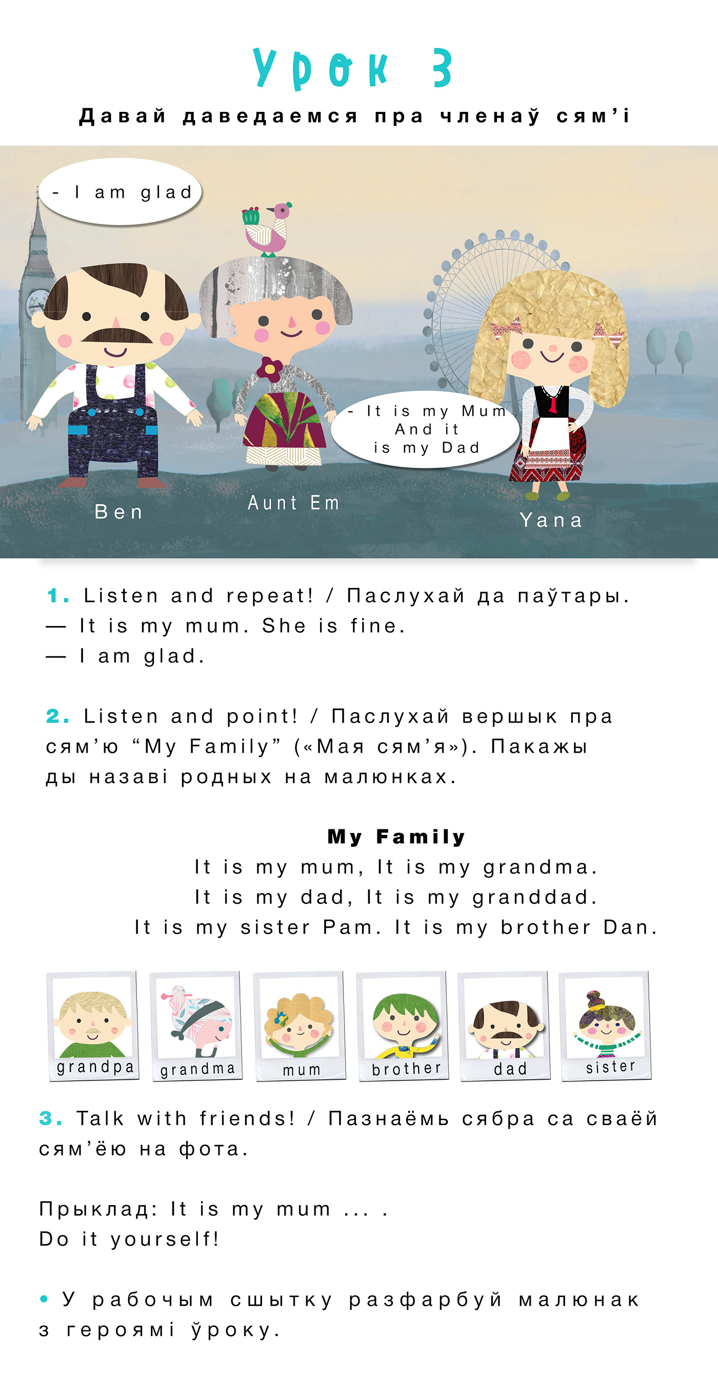 english language jorney lessons belarus Belarusian app speling детская игра animation 