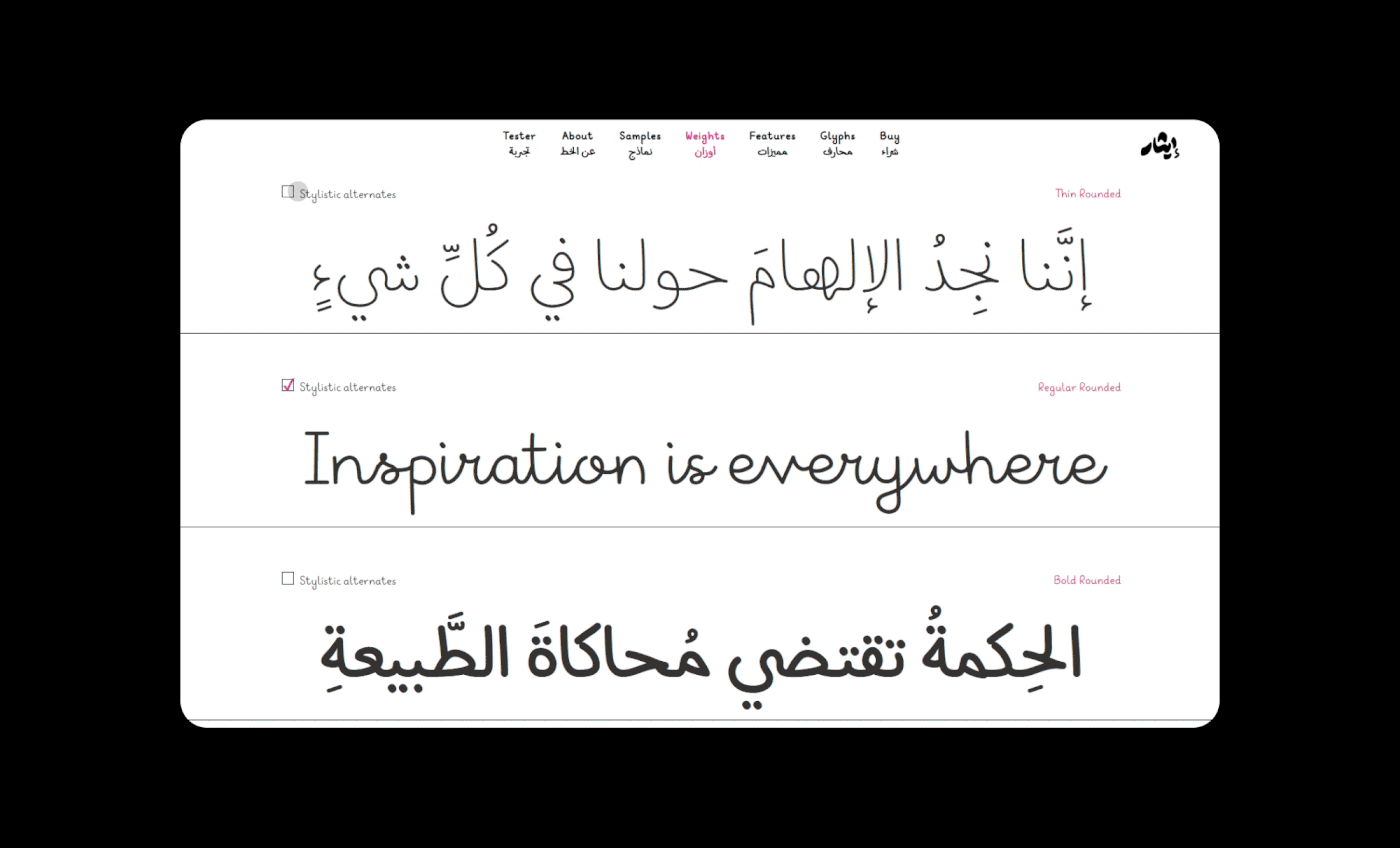 animation  arabic colorful font interactive Layout lottie  type Web Design  Webflow