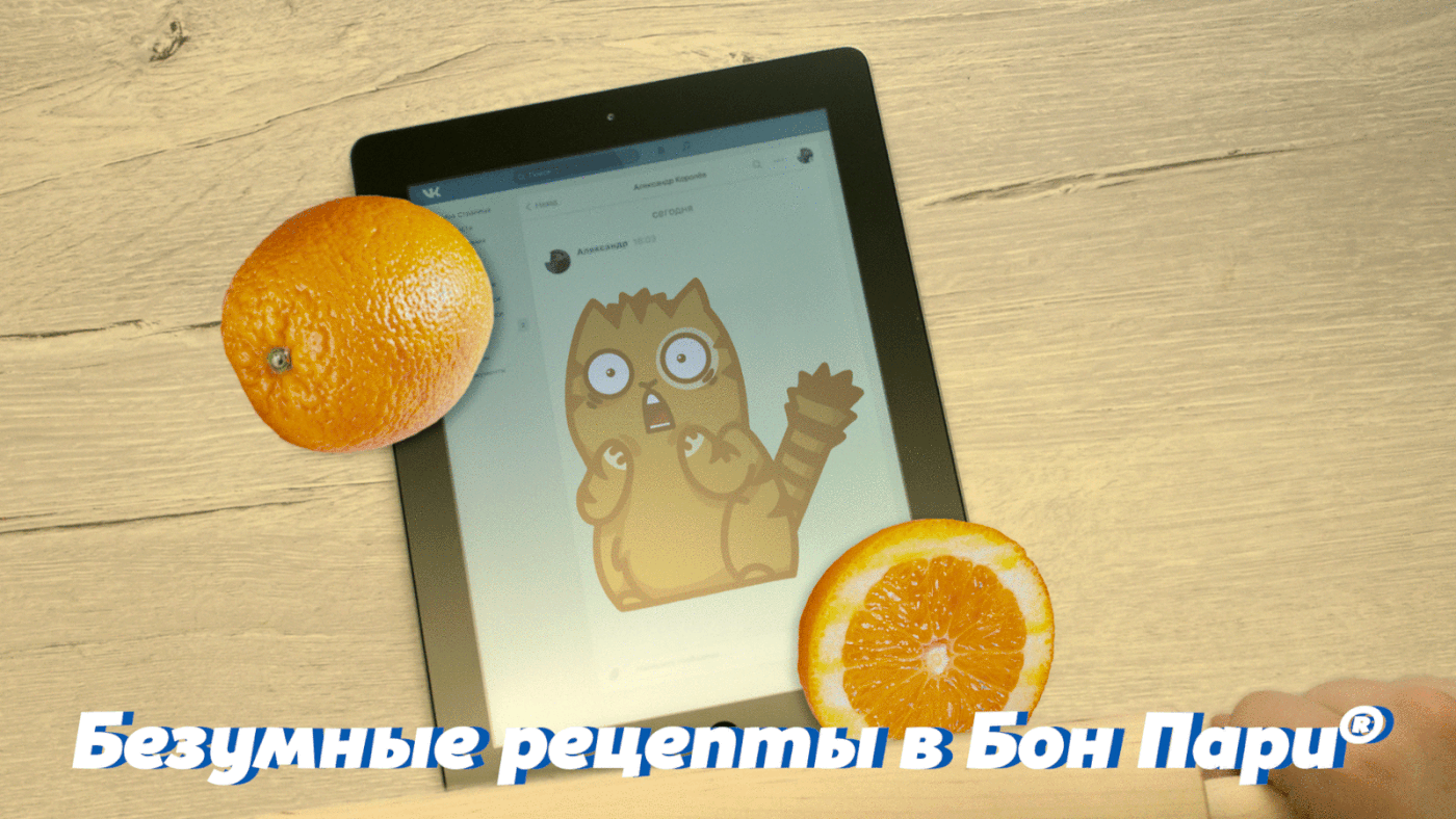 korolev Grekhova vkontakte nestle BonPari digital 3seconds jellybot bot commercial