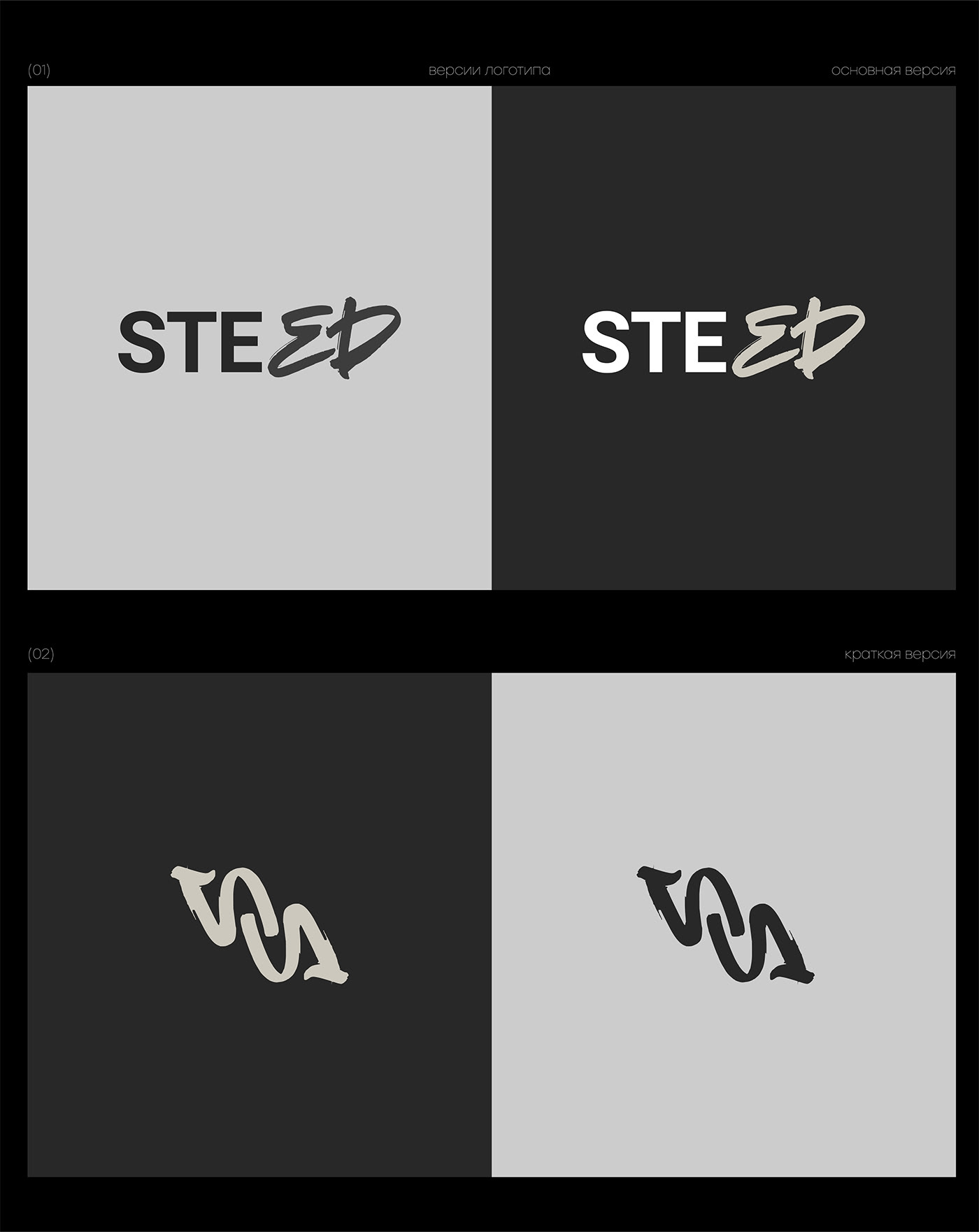 фирменный стиль логотип лого айдентика графический дизайн Logo Design logo тату tattoo identity