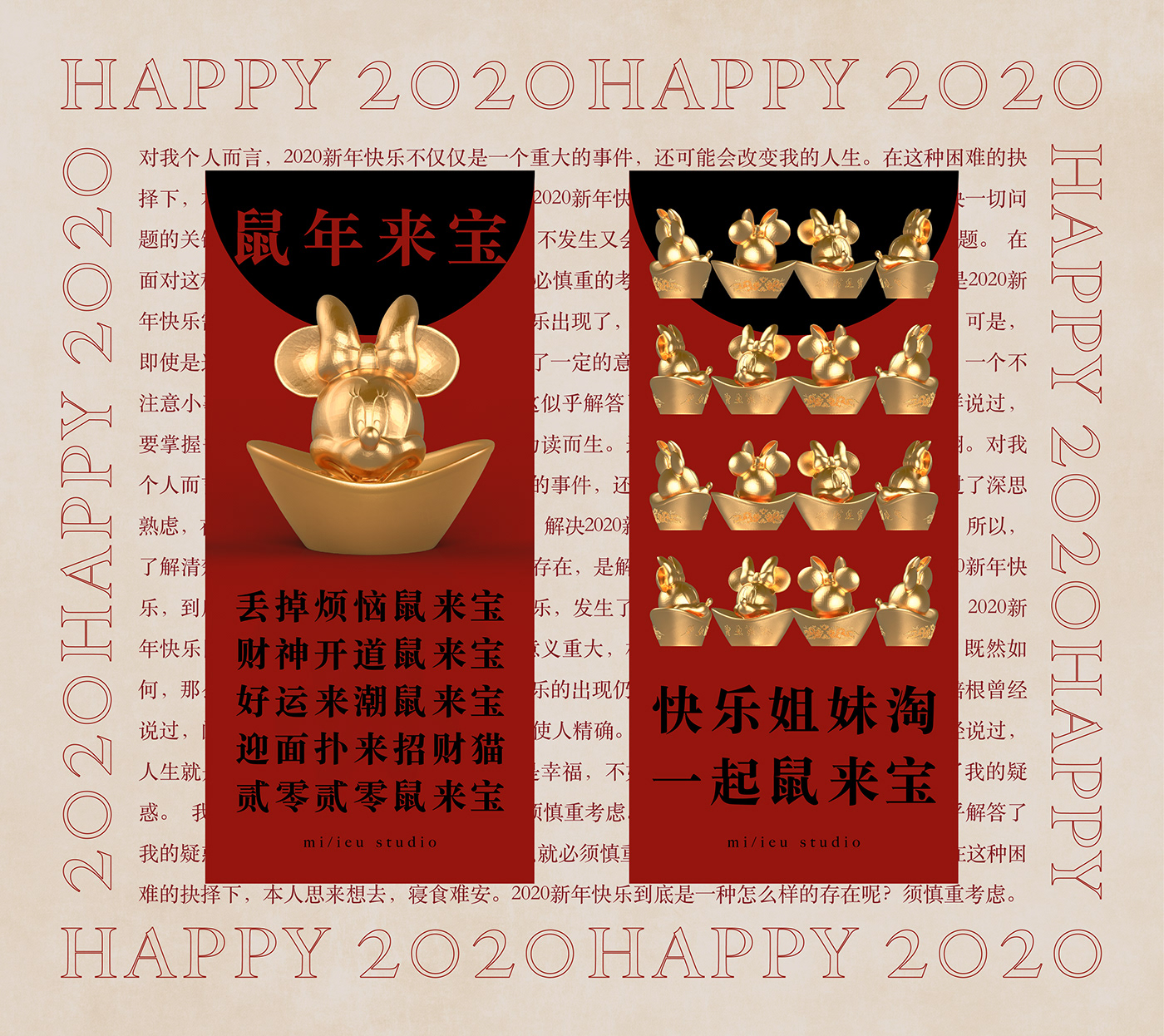 cny chinese new year year of Rat card Red Pocket 贺卡 鼠年 中国新年 红包 喜庆
