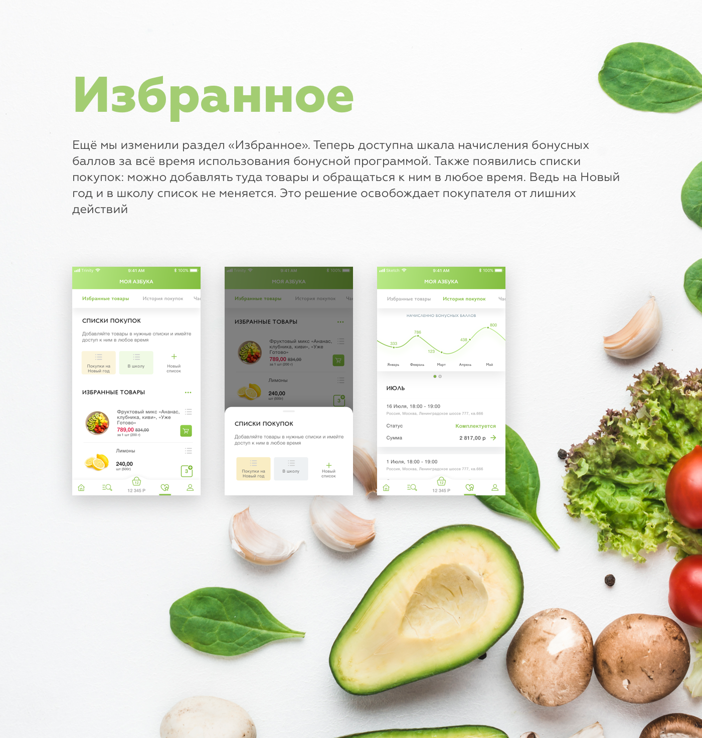 Grocery mobile app design Azbuka vkusa азбука вкуса redesign app redesign Ecommerce online shopping