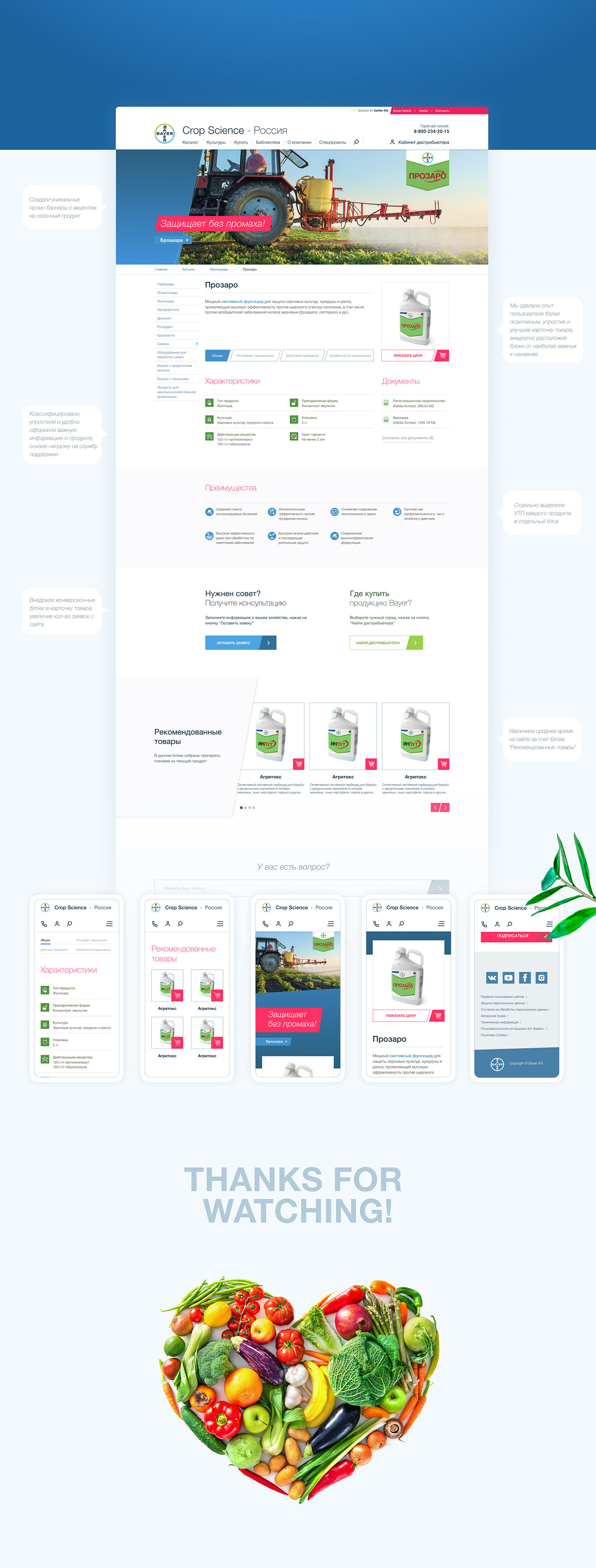 Agro Bayer crop field Nature redesign Russia science UI ux/ui