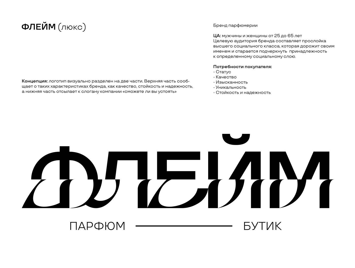 типографика typography   Graphic Designer Logo Design графический дизайн Logotype typographic poster posters типографический плакат
