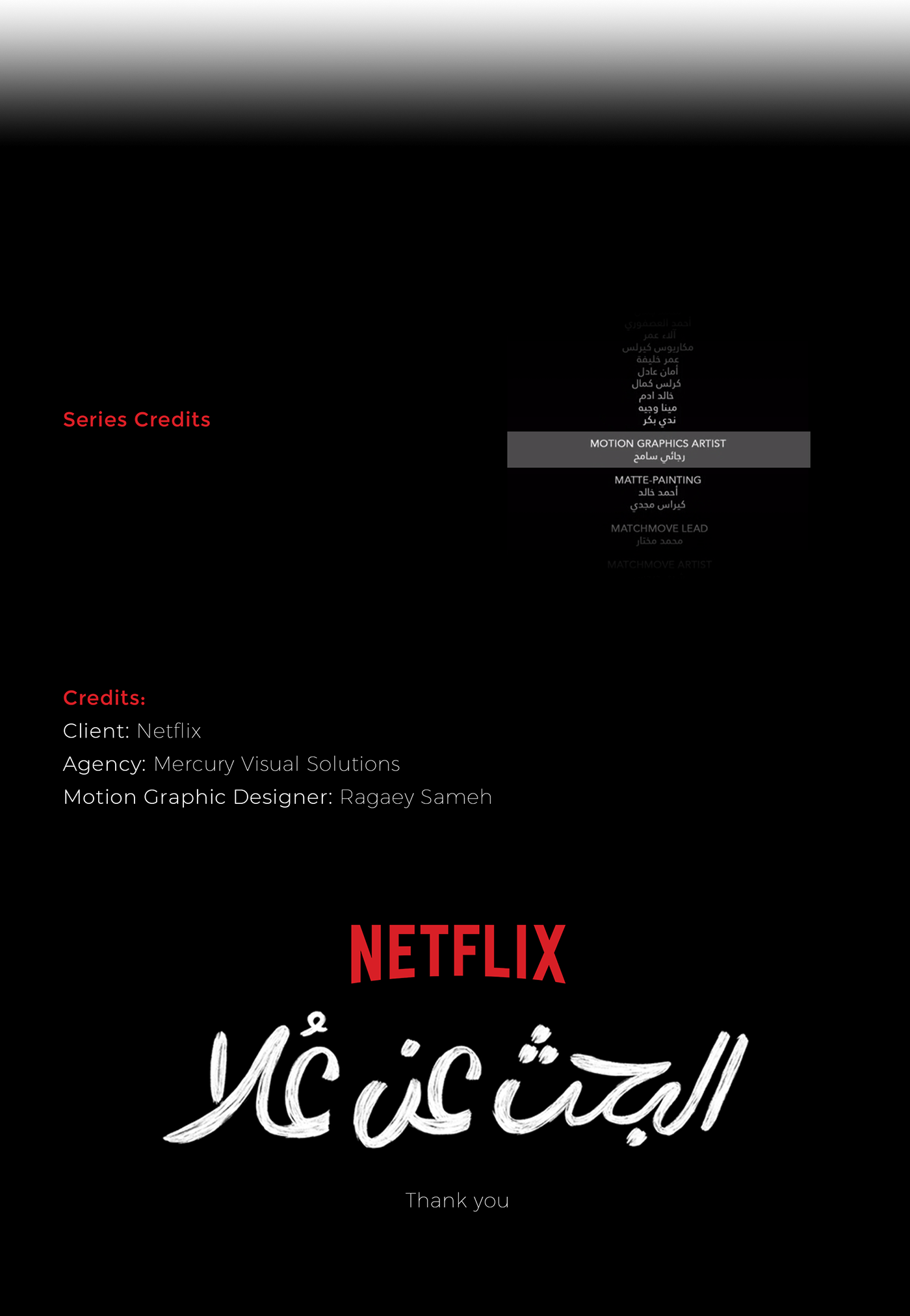 finding FINDING OLA Hend Sabry motion motion graphics  Netflix Netflix series OLA البحث عن علا هند صبري
