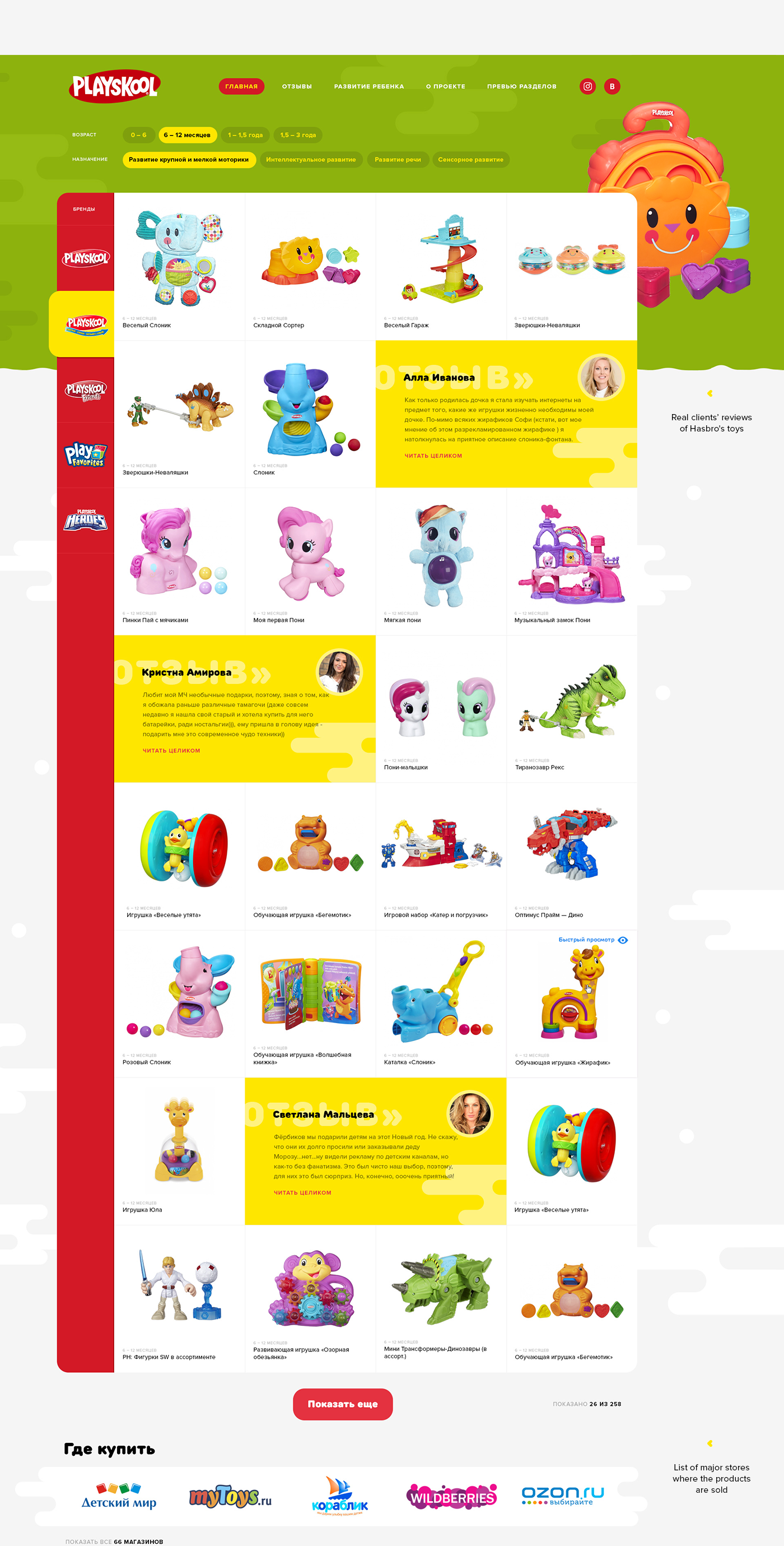 childrens toys catalog
