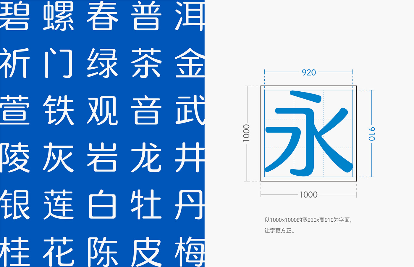 font typography   chinese Layout design yuan