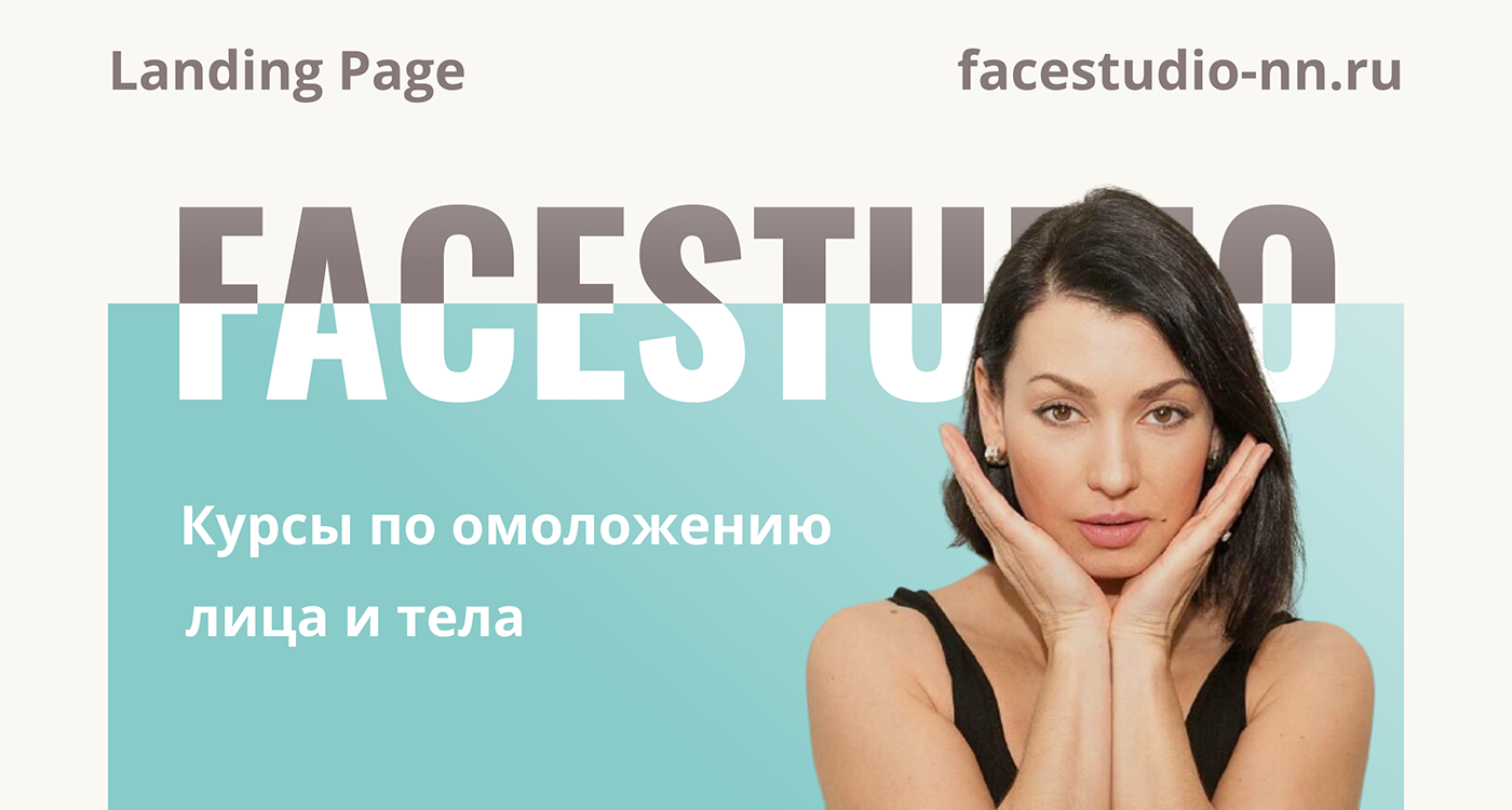 cources facebuilding Facestudio Faceyoga landing tilda UI