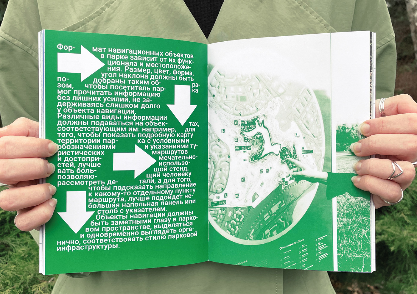 book book design navigation Park Signage wayfinding графический дизайн книга Книжный дизайн навигация