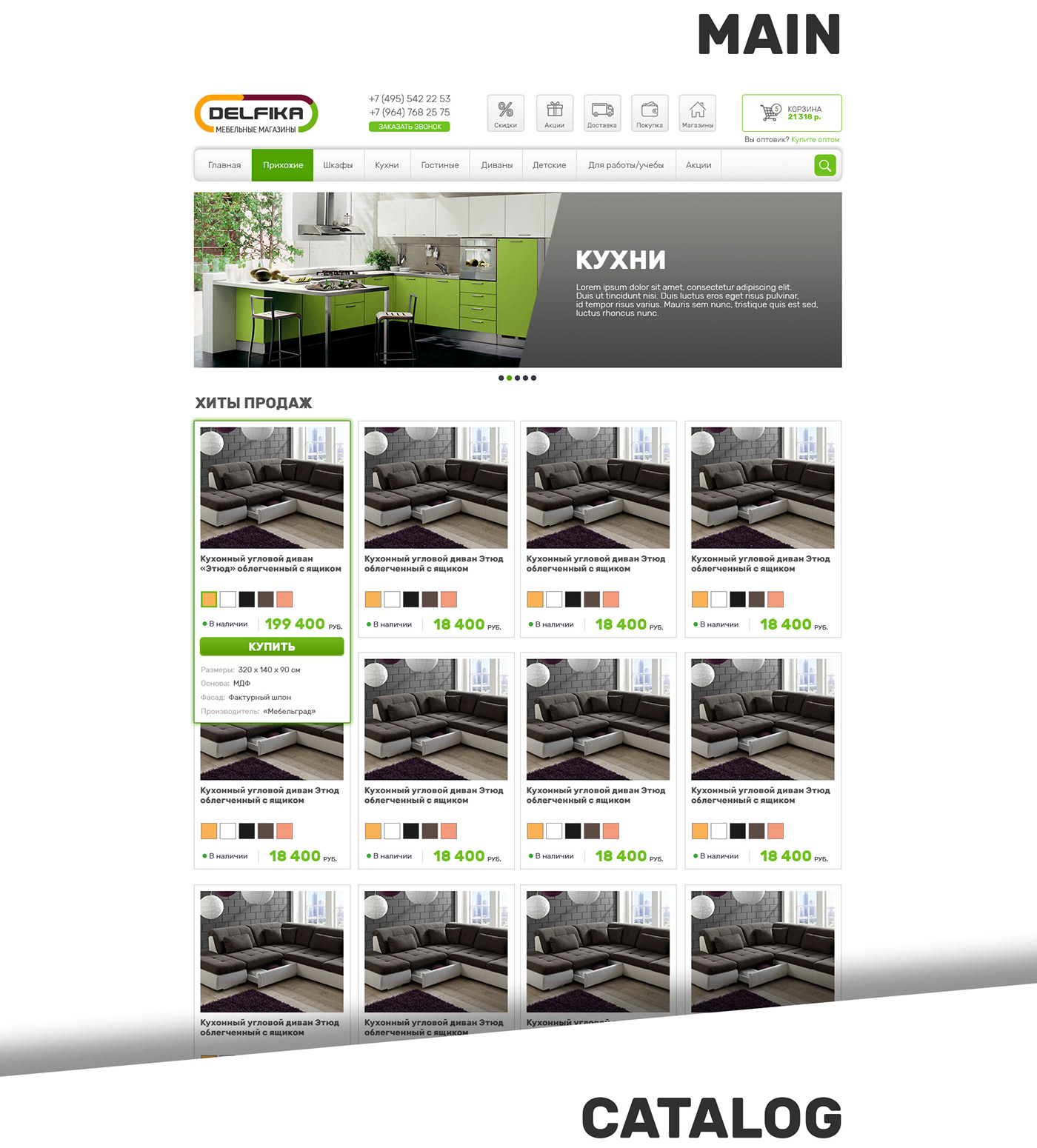 online shop Interface store opencart design furniture