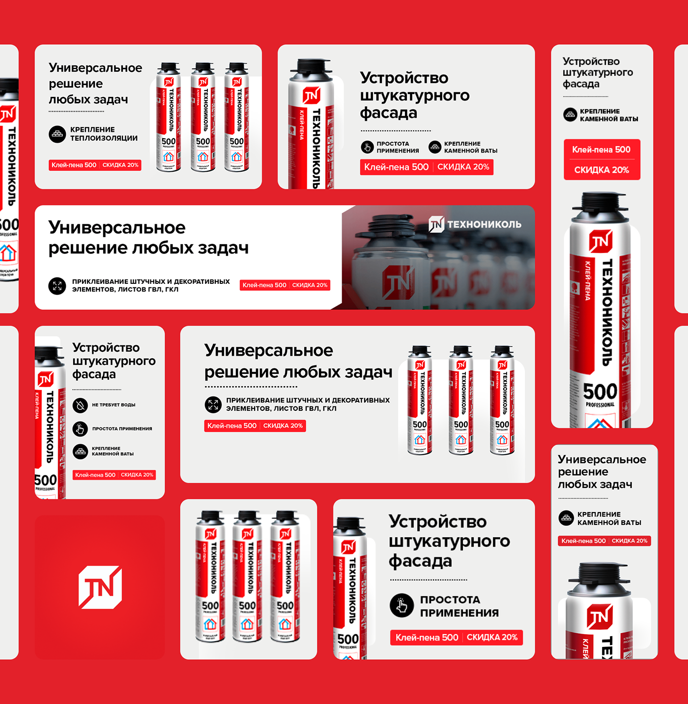 ad banners design concept red social media target креативы реклама таргет таргетированная реклама