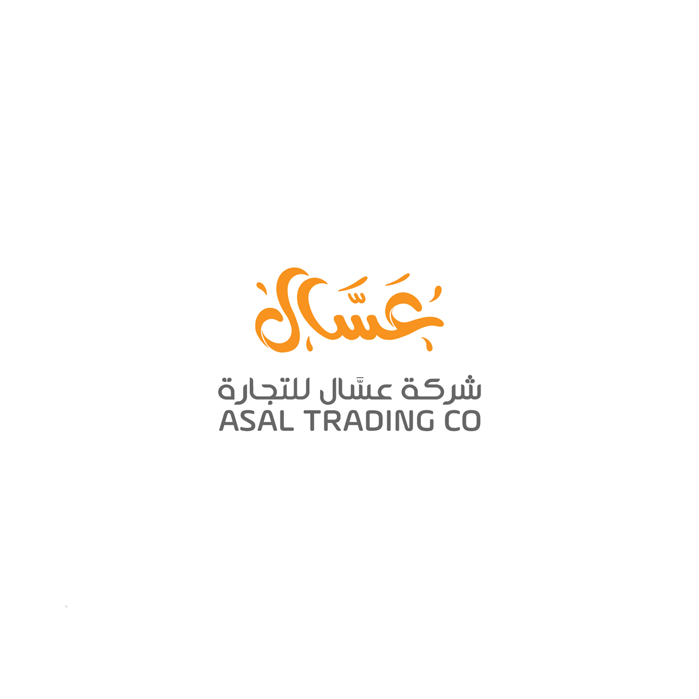 arabic brand branding  logo Trade mark artst Calligraphy   design professional taypography