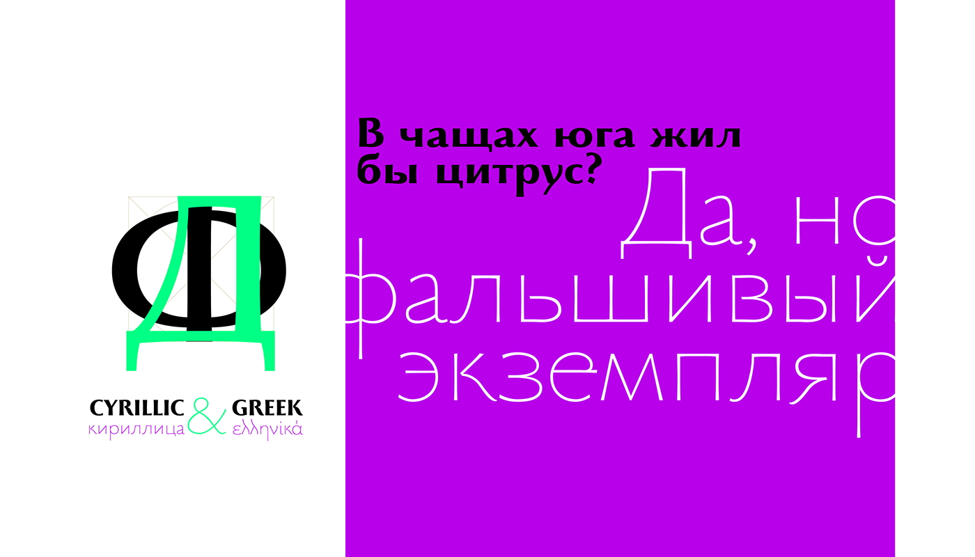 Florence Cyrillic font serif free type Free font free roman Classic elegant