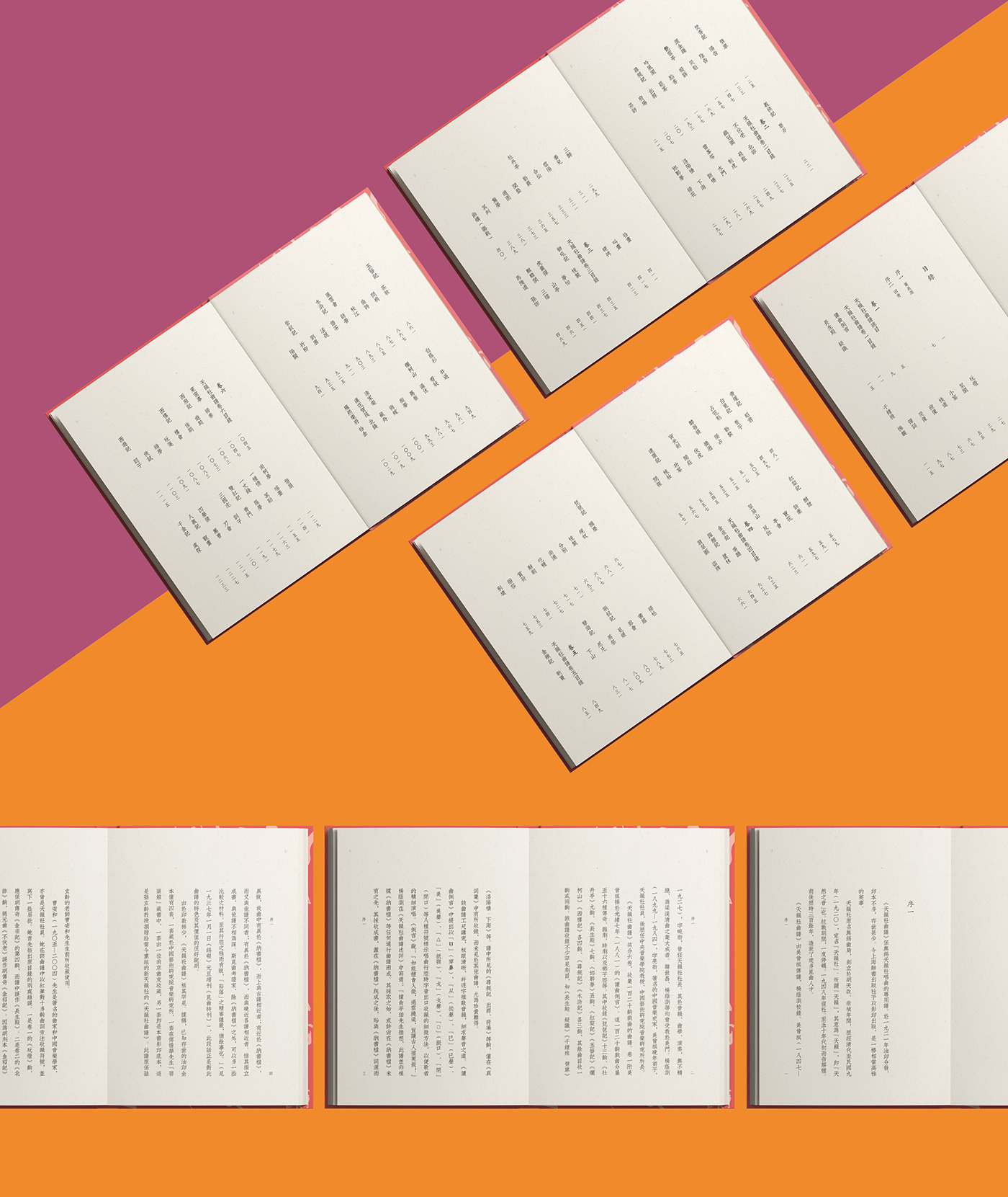 book design cover design book set folding case visual identity pattern editorial design  Kunqu opera Chinese culture colors