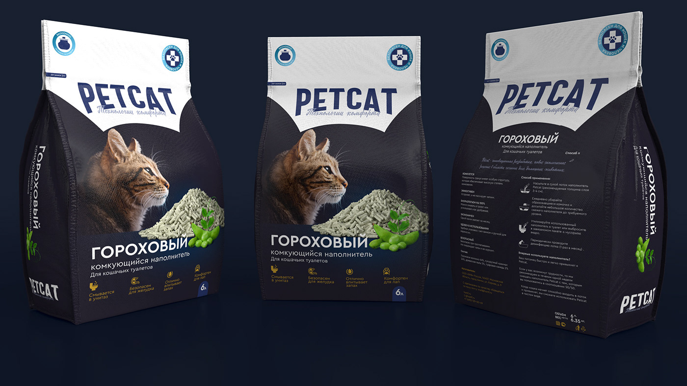 Litter package Packaging packaging design Pet pets