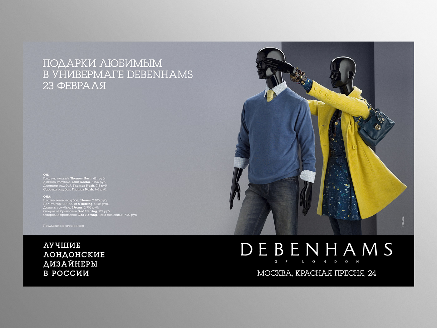 print magazine Debenhams Advertising  campaign Fashion  Retail