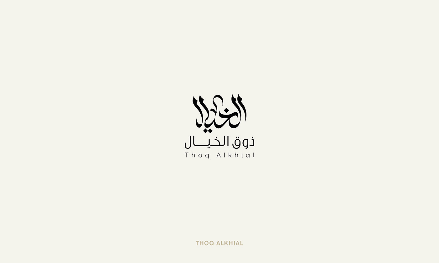 Brand Design graphic design  Logo Design logos Logotype mark typography   Calligraphy   تايبوجرافي خط عربي