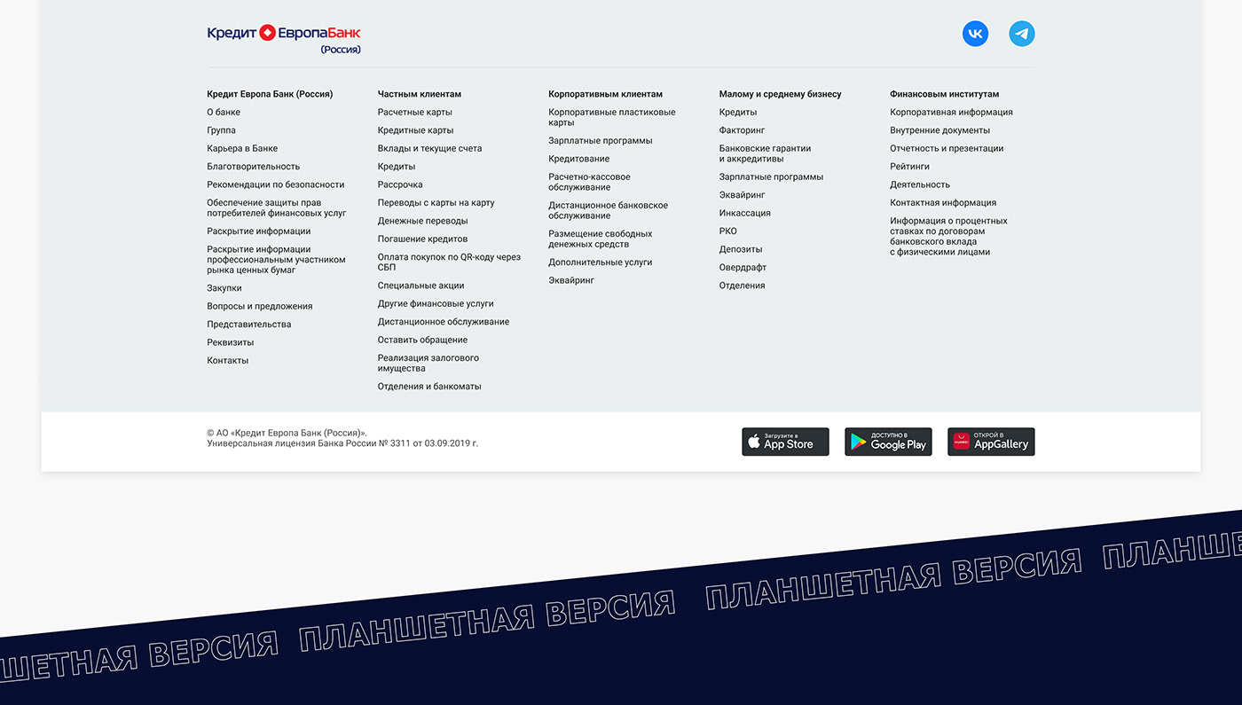 credit card landing page mobile promo redesign website SkillBox ui design gradient Web Design  UI/UX