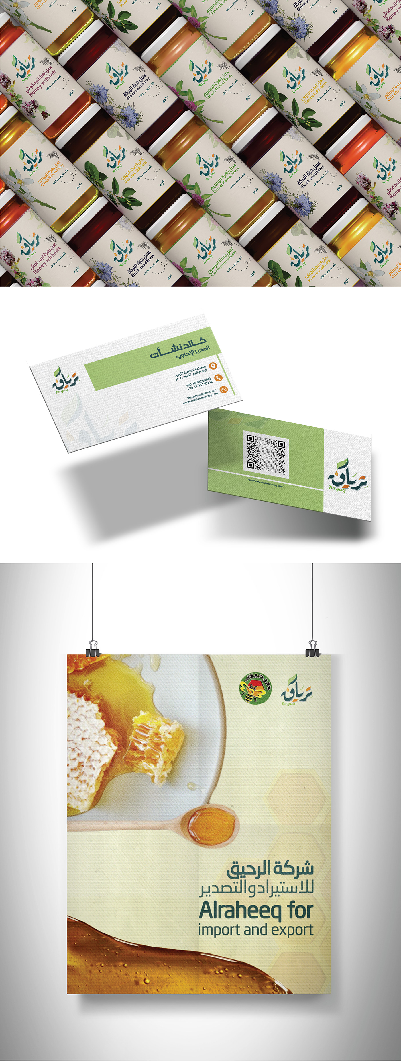 business card honey ILLUSTRATION  Label label design Mockup package design  Packaging packaging design repackaging