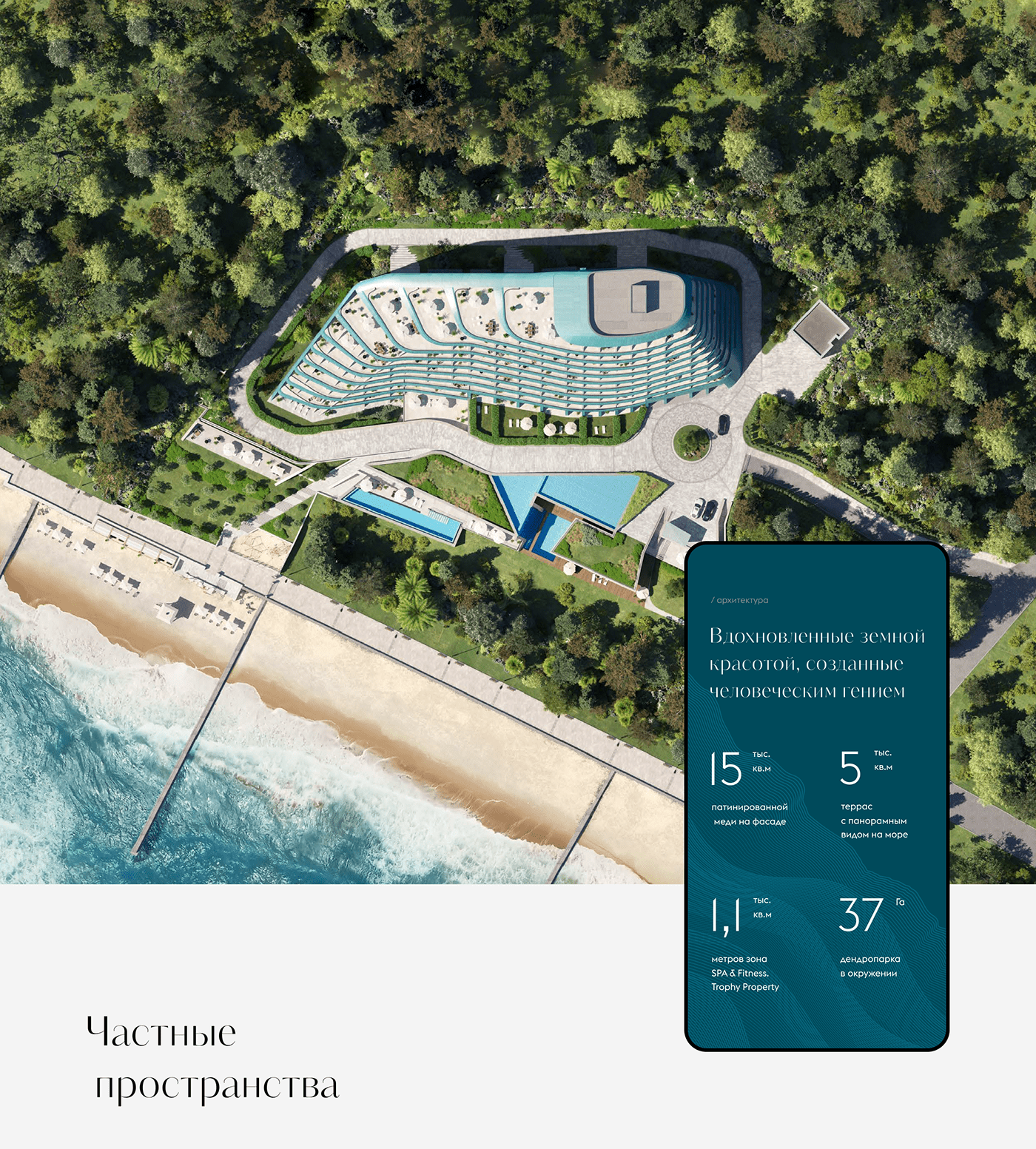 interaction live reef UI ux hotel promo Residence real estate