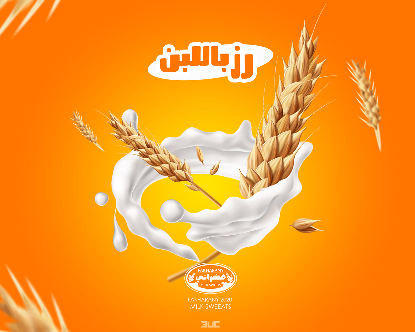 Advertising  Logo Design milk social media sweats wheat