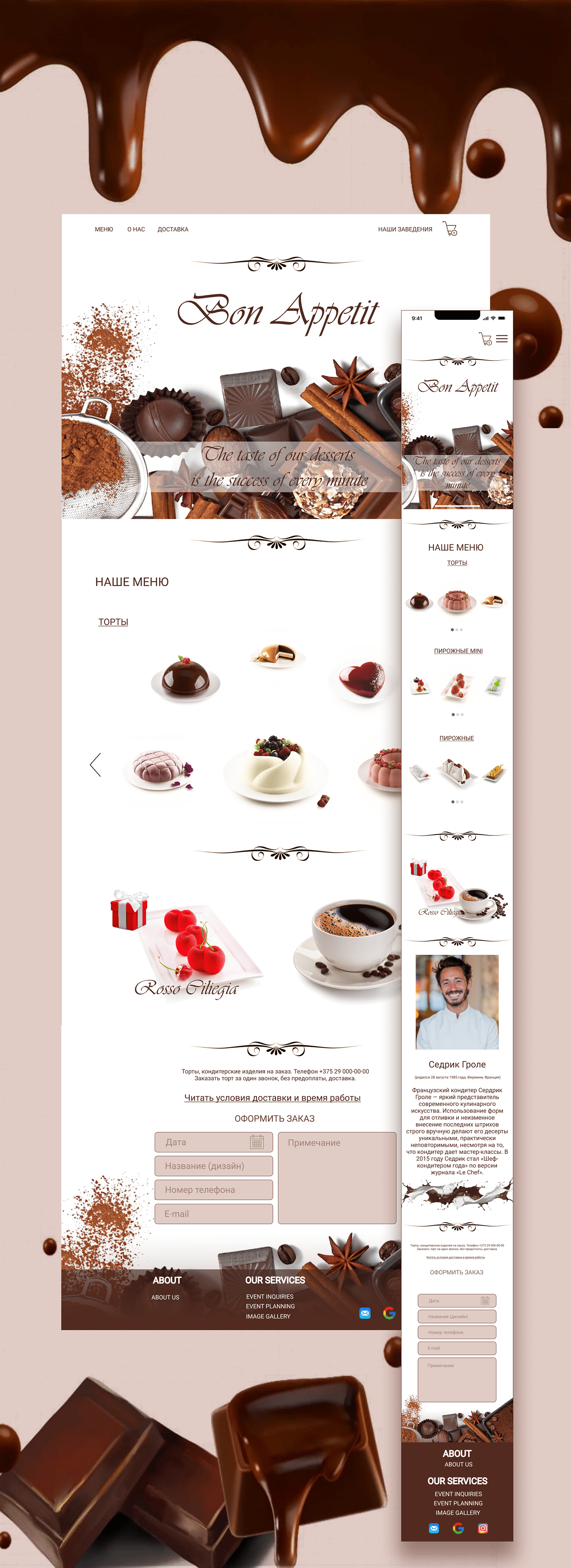 cafe confectioner's decstop design Figma Food  menu mobile UI/UX