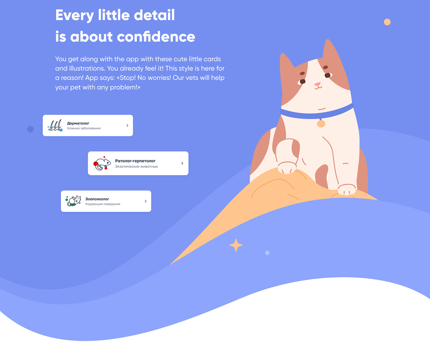app Cat dog mobile Pet UI animal clean ILLUSTRATION  soft