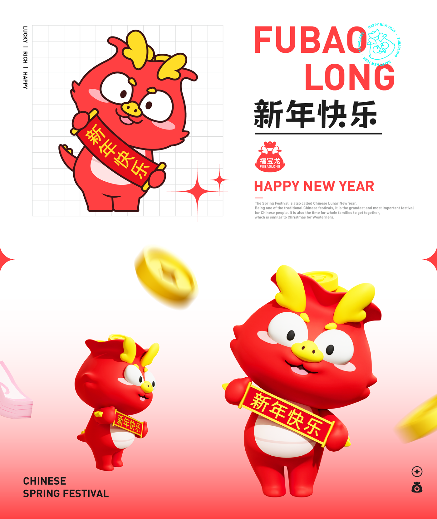 文创 周边 happy new year 2024 calendar 新年礼盒 吉祥物 Character design  新年文创 新年物料 龙年IP形象
