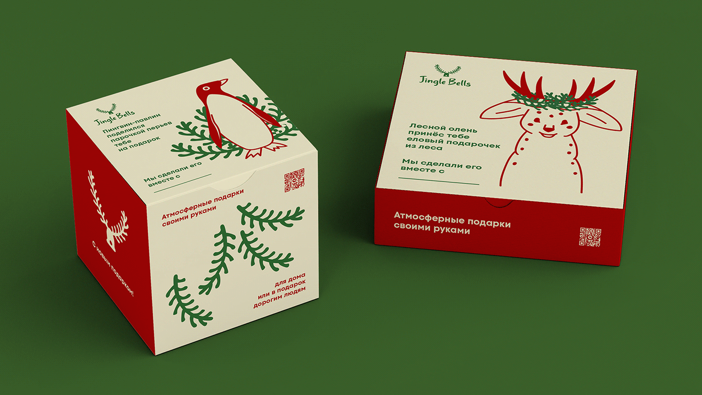 Jingle Bells - пример упаковки