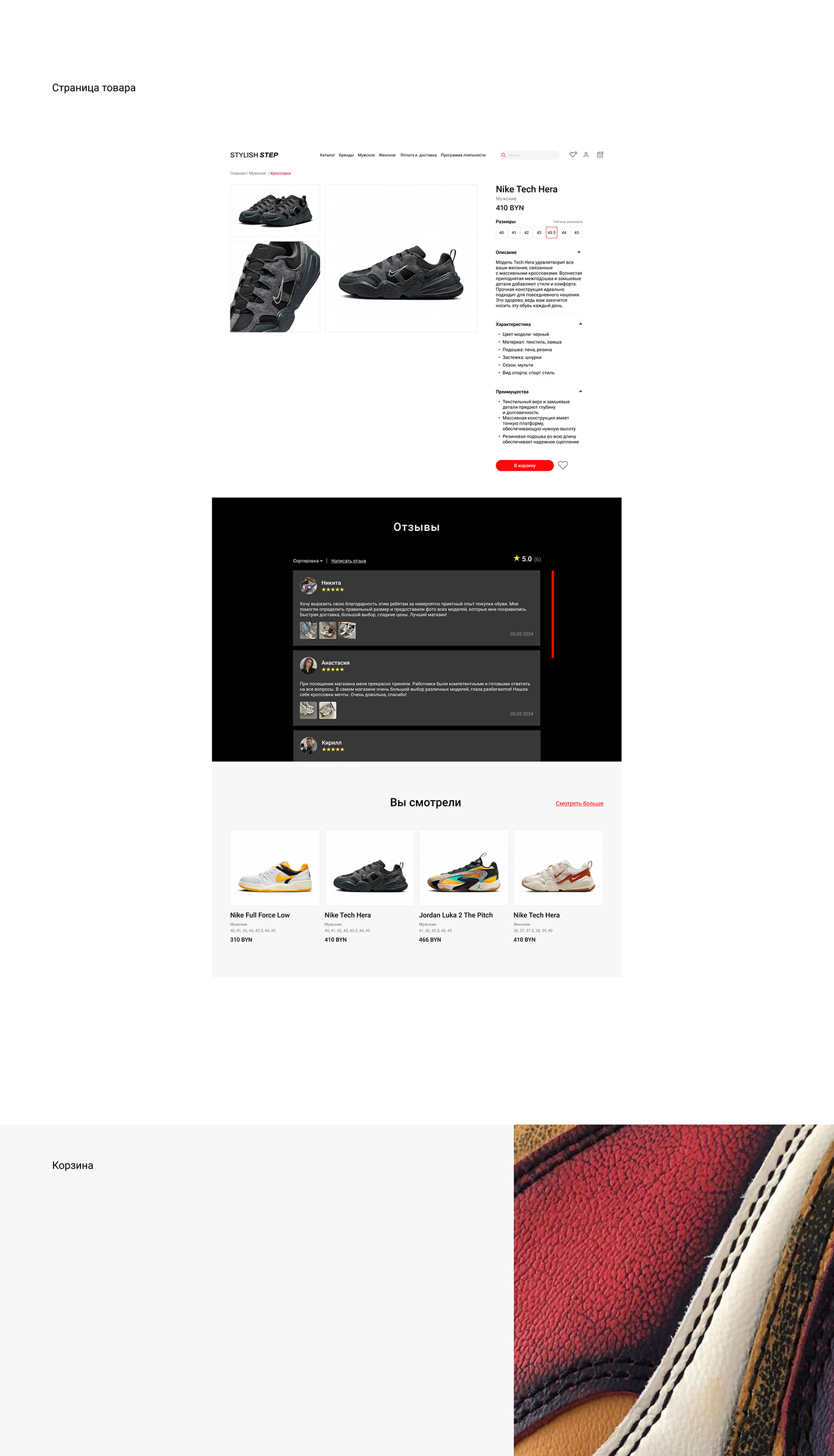 sneakers Figma Web Design  UI/UX ui design Nike design спорт shop store