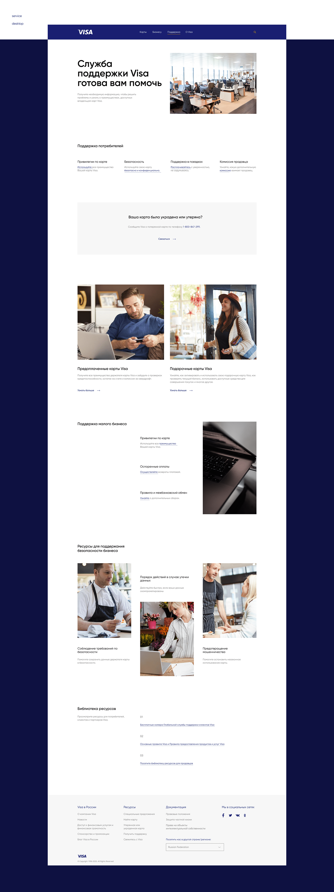 redesign web-design Website
