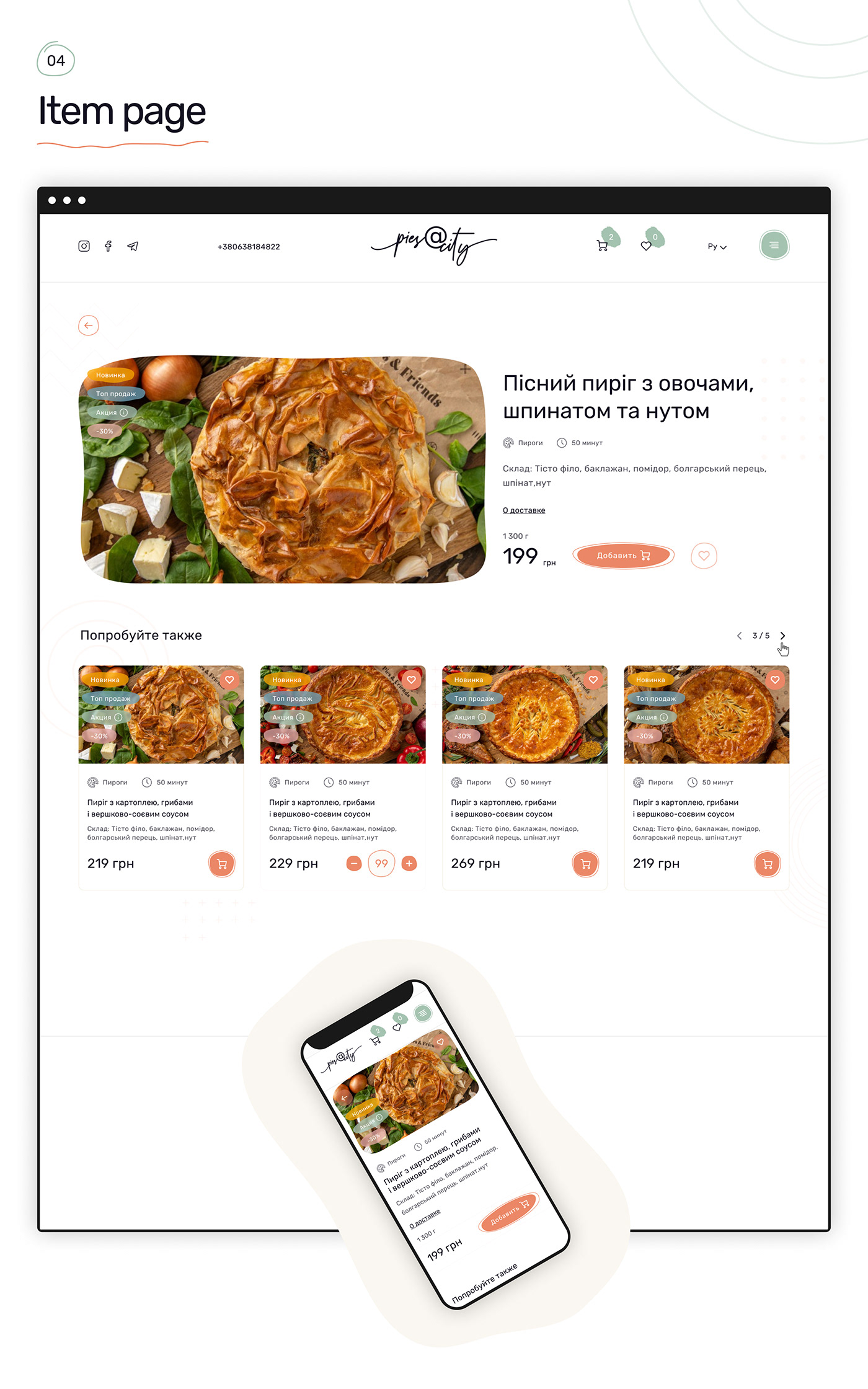 bakery development Food  PWA ui design user interface ux ux/ui Web Design  Website