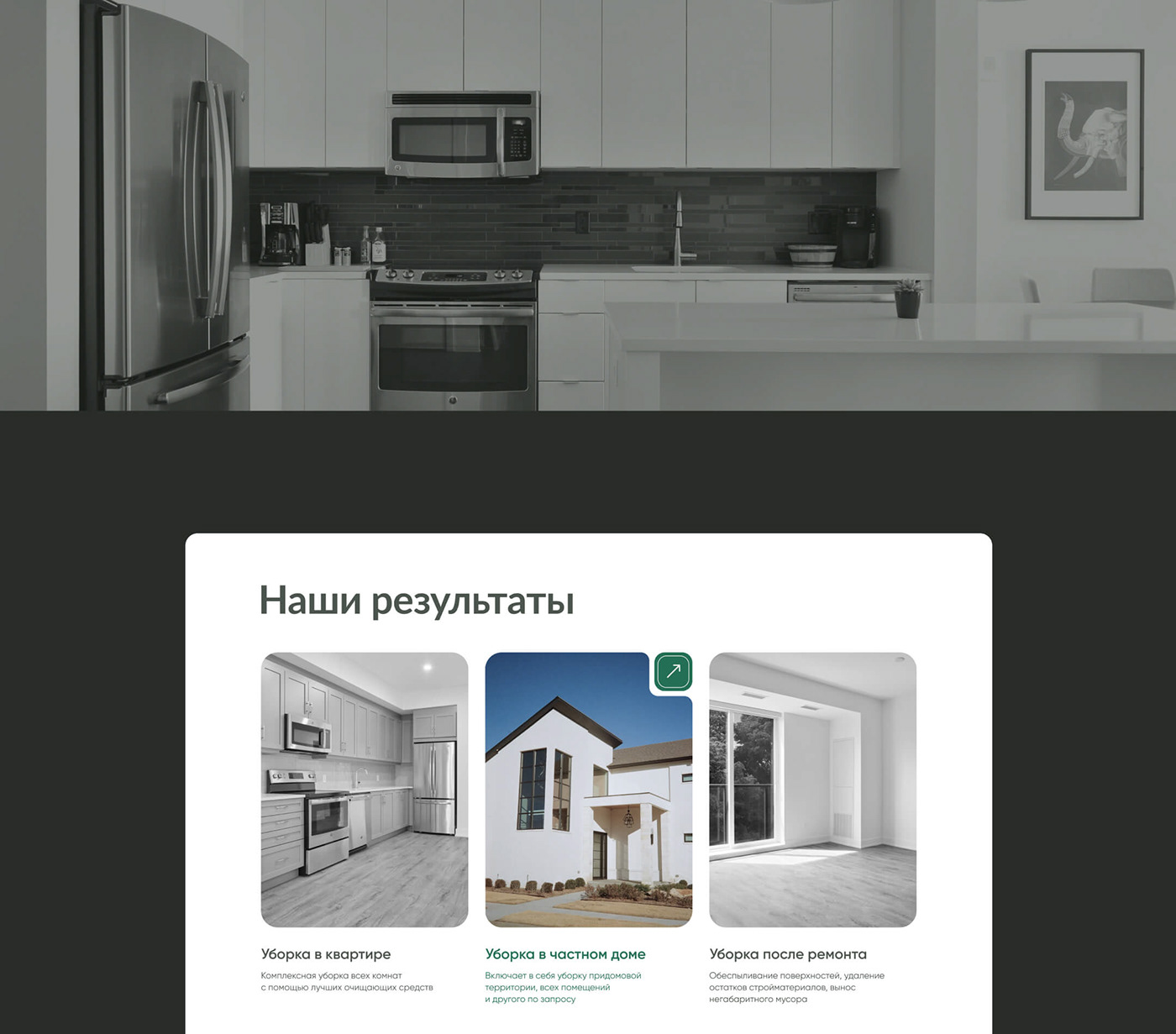 design cleaning services clean landing page Figma ui design