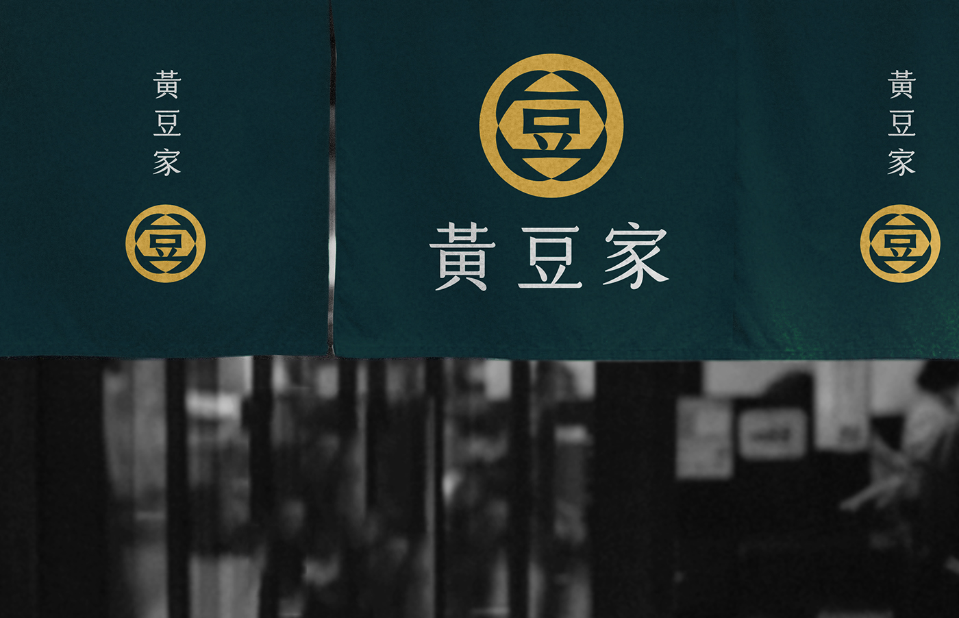Logotype logo mark CI soymilk soy restaurant font branding 