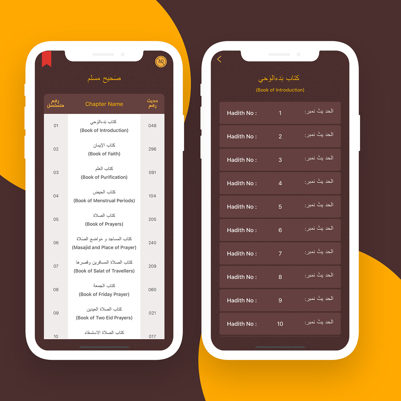 book app Hadees Bukhari islamic islamic book Book App UI muslim abu dawood library iOS App UI