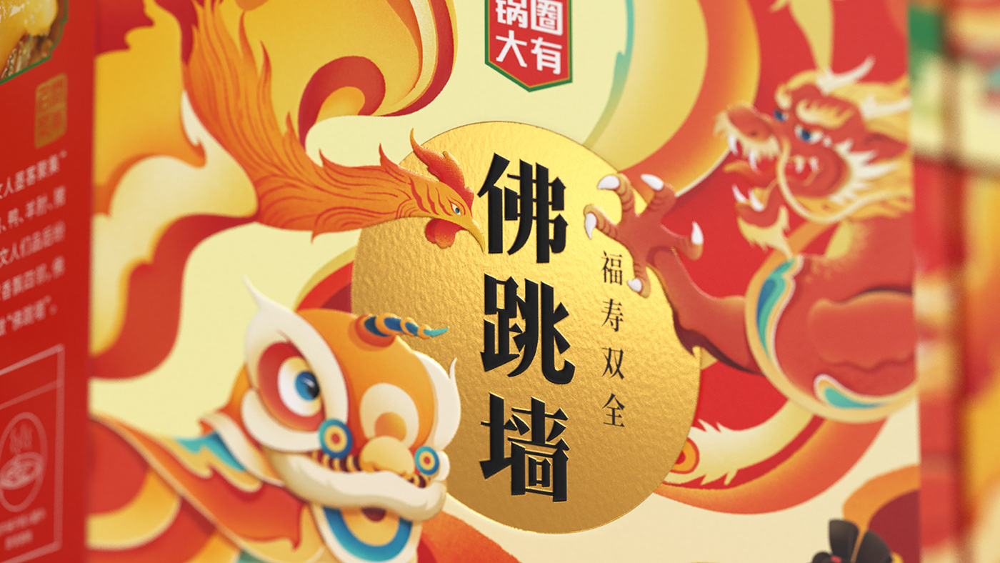 中国风   包装设计 插画