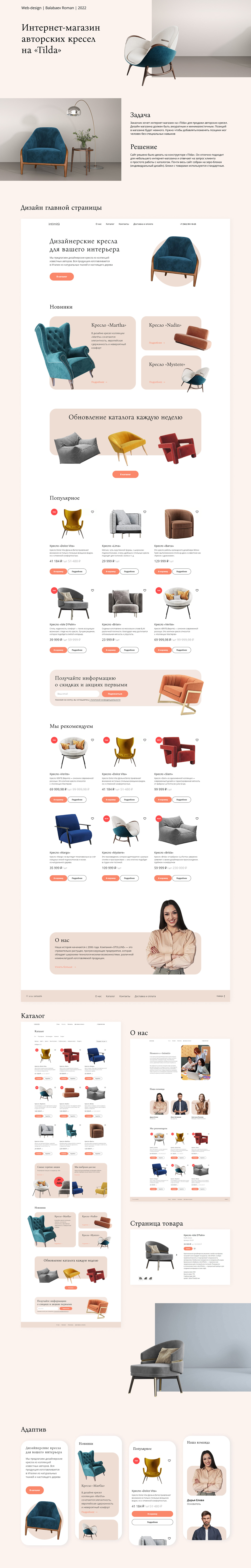 e-commerce Ecommerce furniture Interior tilda ui design UI/UX Web Web Design  Website