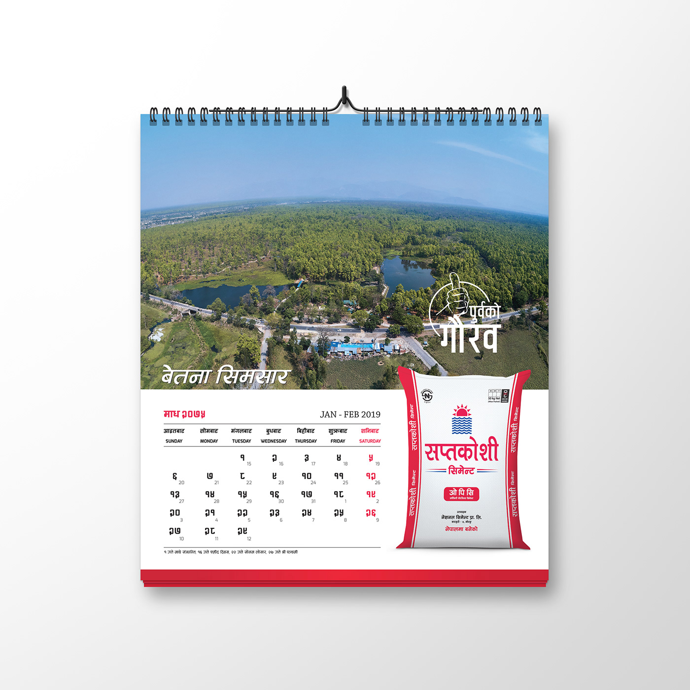 calendar nepal Saptakoshi impact sachin Advertising 