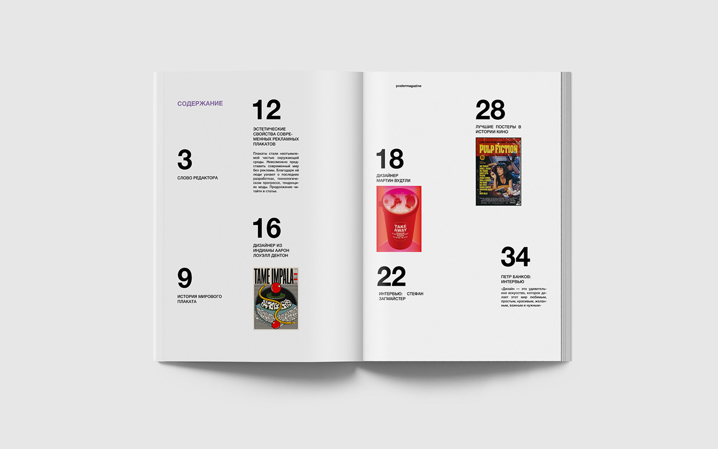# page-proofs #Design #graphic design # #MagazineDesign